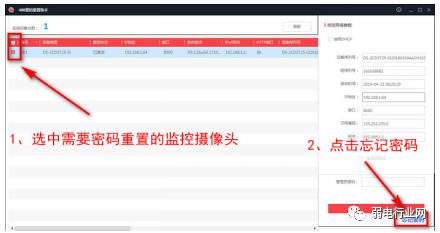 <strong>海康威视</strong>400密码重置助手(含使用教程)