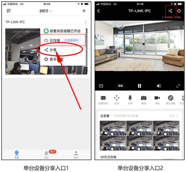 TP-LINK设备视频分享教程