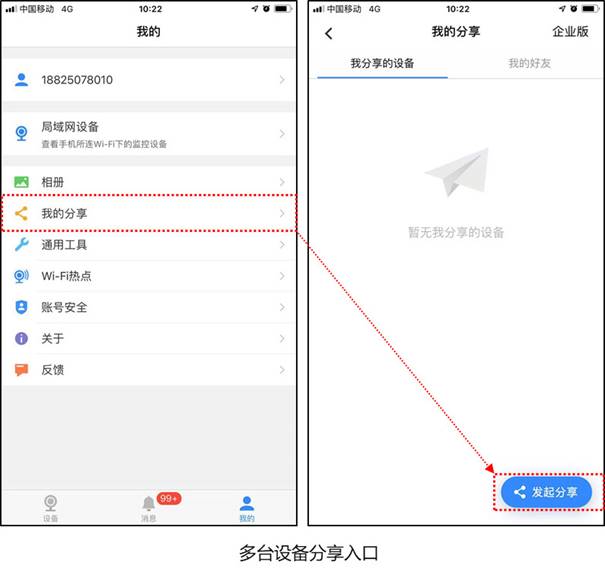 TP-LINK设备视频分享教程