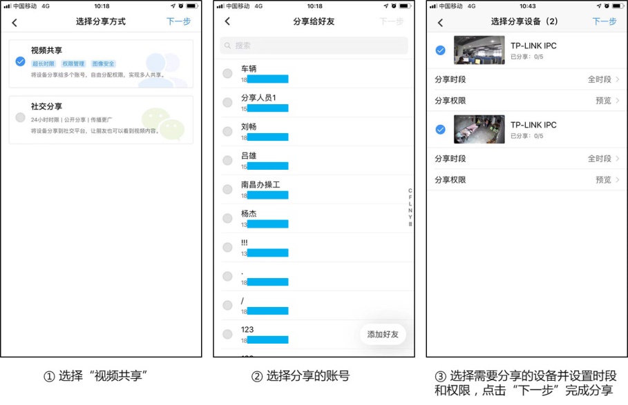 TP-LINK设备视频分享教程