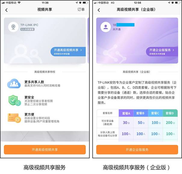 TP-LINK设备视频分享教程