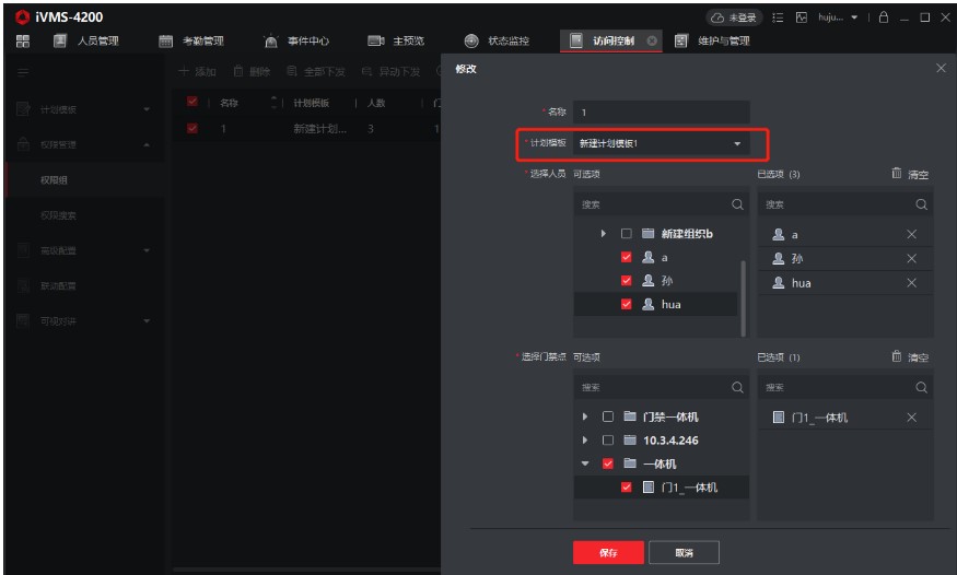 海康威视门禁设备刷脸失败原因排查教程