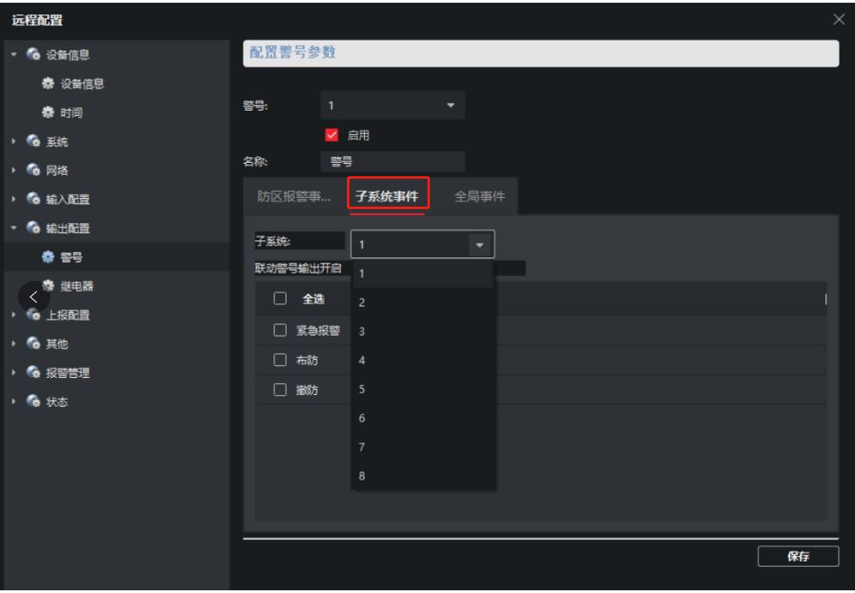 海康威视DS-19A/29A系列总线式报警主机常见接线方法