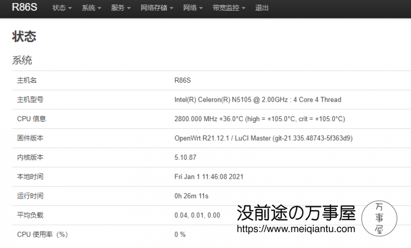 电犀牛R68S软路由拆机和小包测试