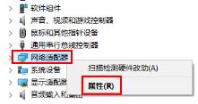 win10待机怎么远程唤醒？win10待机远程唤醒步骤分享教程