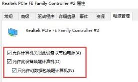 win10待机怎么远程唤醒？win10待机远程唤醒步骤分享教程