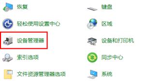 win10待机怎么远程唤醒？win10待机远程唤醒步骤分享教程