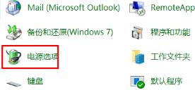win10待机怎么远程唤醒？win10待机远程唤醒步骤分享教程