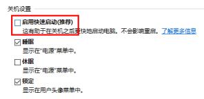 win10待机怎么远程唤醒？win10待机远程唤醒步骤分享教程