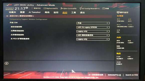 Z370系列安装傲腾加速从盘的注意事项