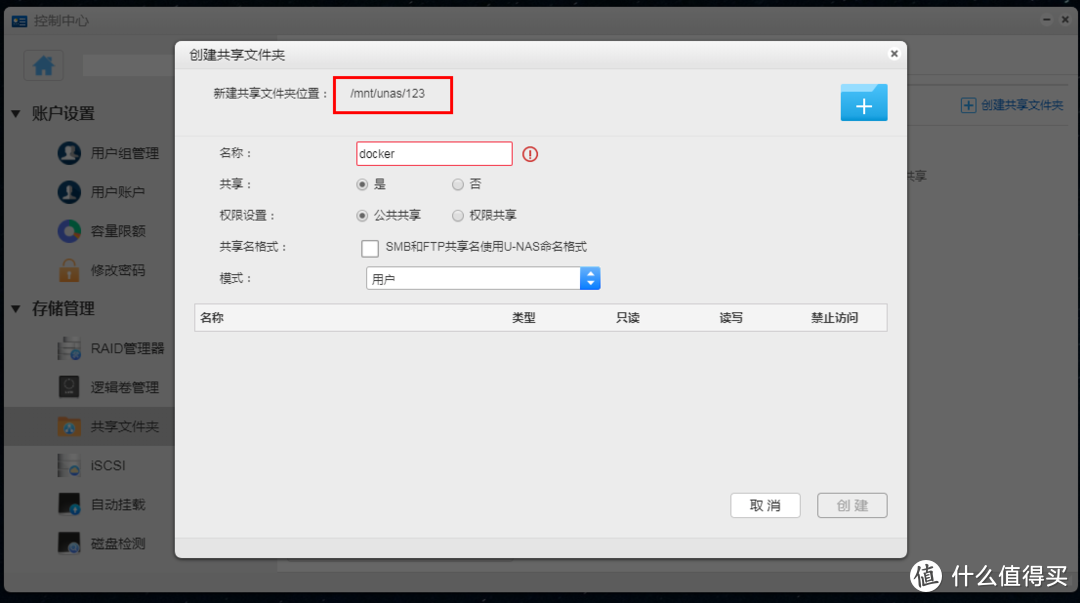 [我的NAS+HTPC折腾之旅]篇三：U-NAS安装Jellyfin并实现核心显卡硬解转码