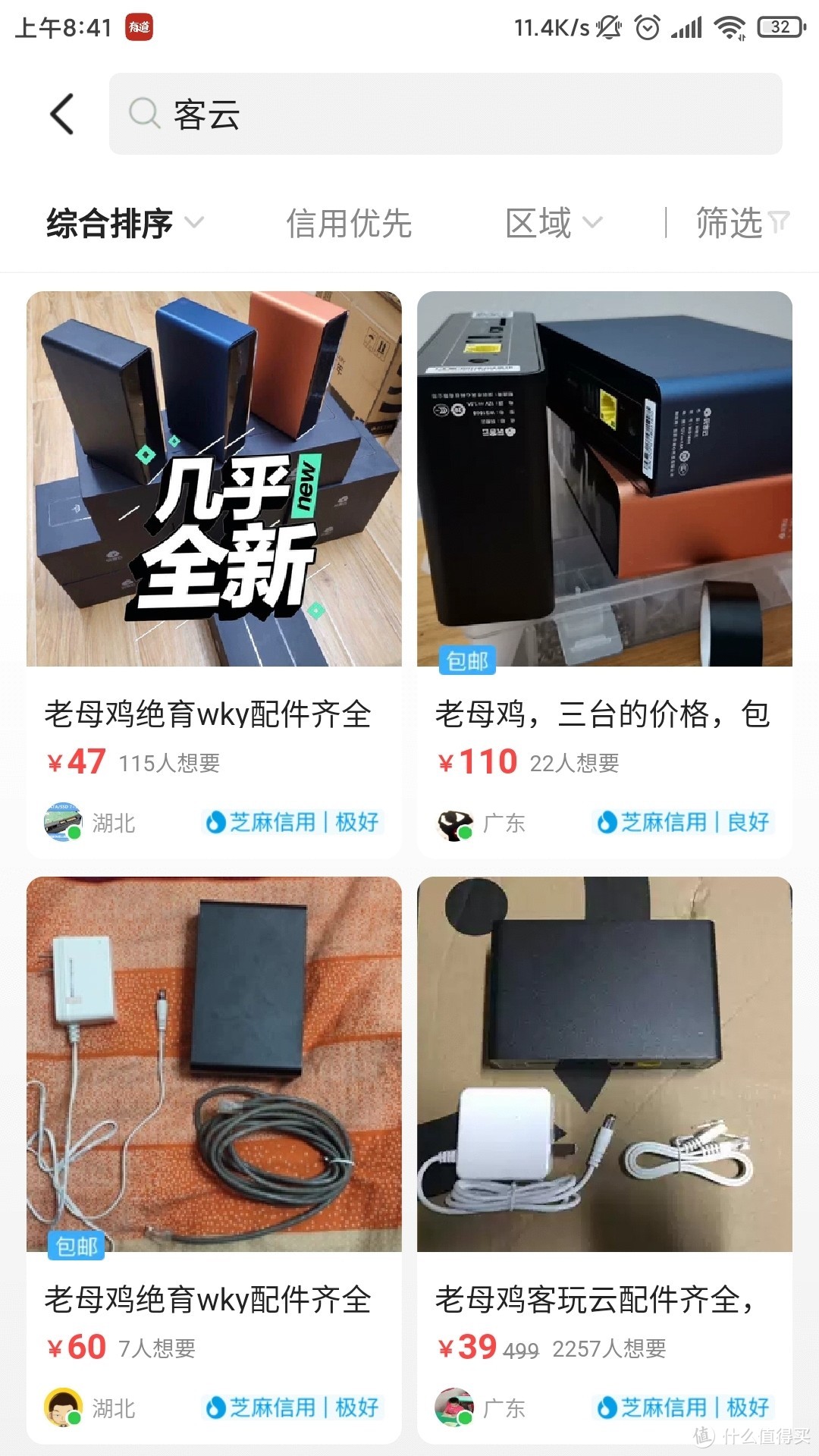 [我的NAS+HTPC折腾之旅]篇十二：3款几十块到几百块高性价比成品NAS,总有一个适合你