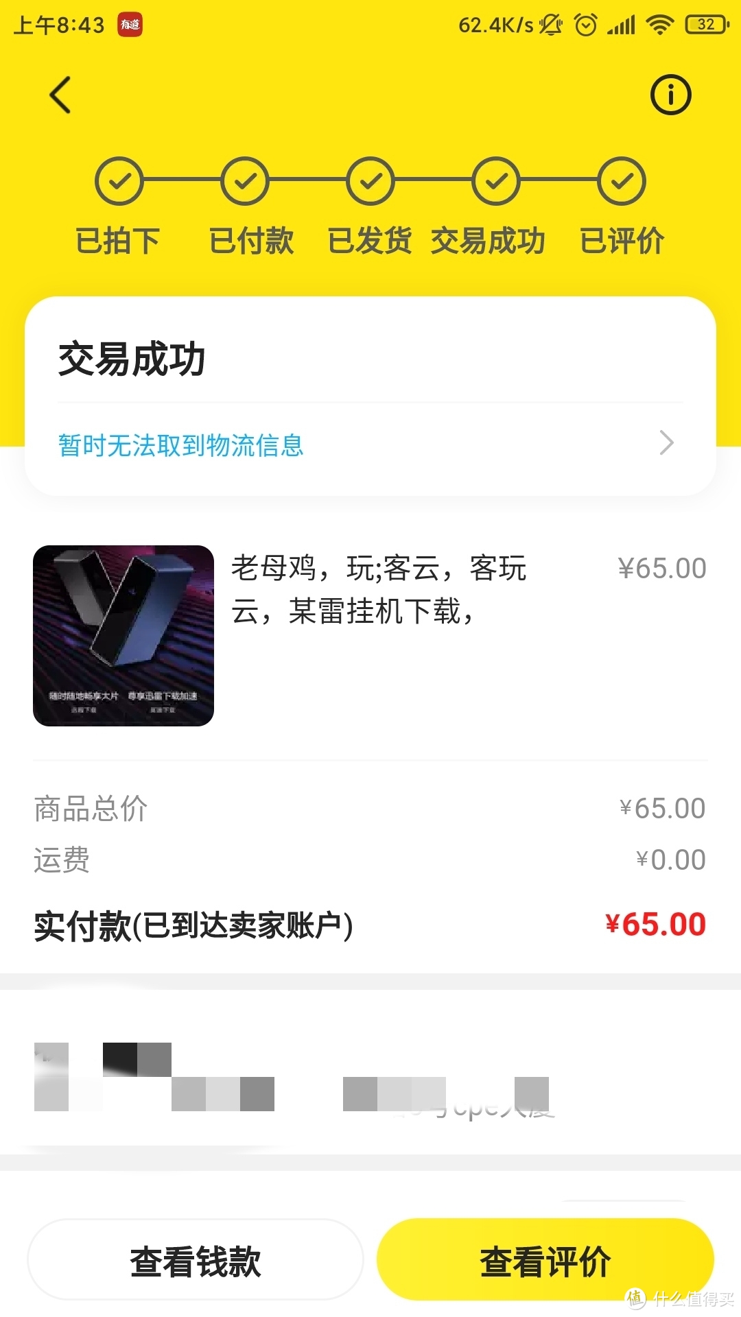 [我的NAS+HTPC折腾之旅]篇十二：3款几十块到几百块高性价比成品NAS,总有一个适合你