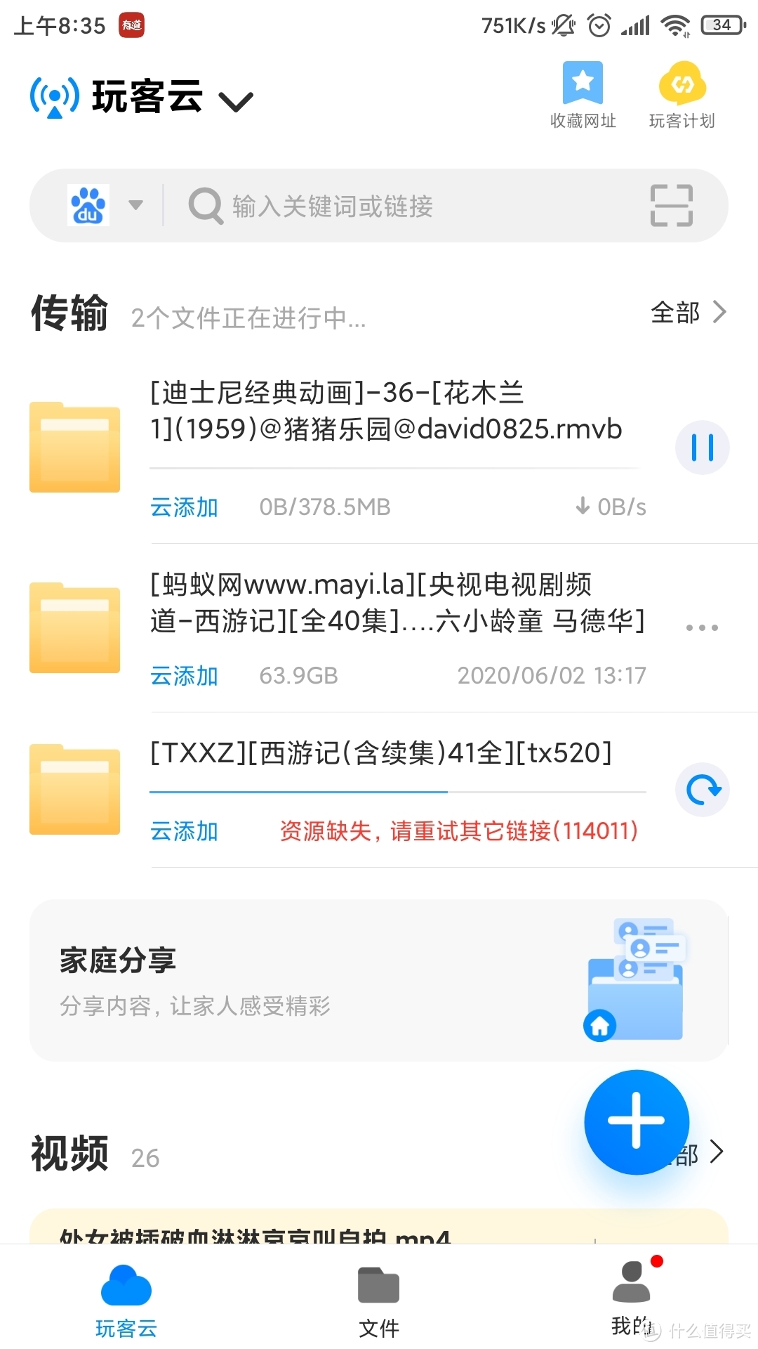 [我的NAS+HTPC折腾之旅]篇十二：3款几十块到几百块高性价比成品NAS,总有一个适合你