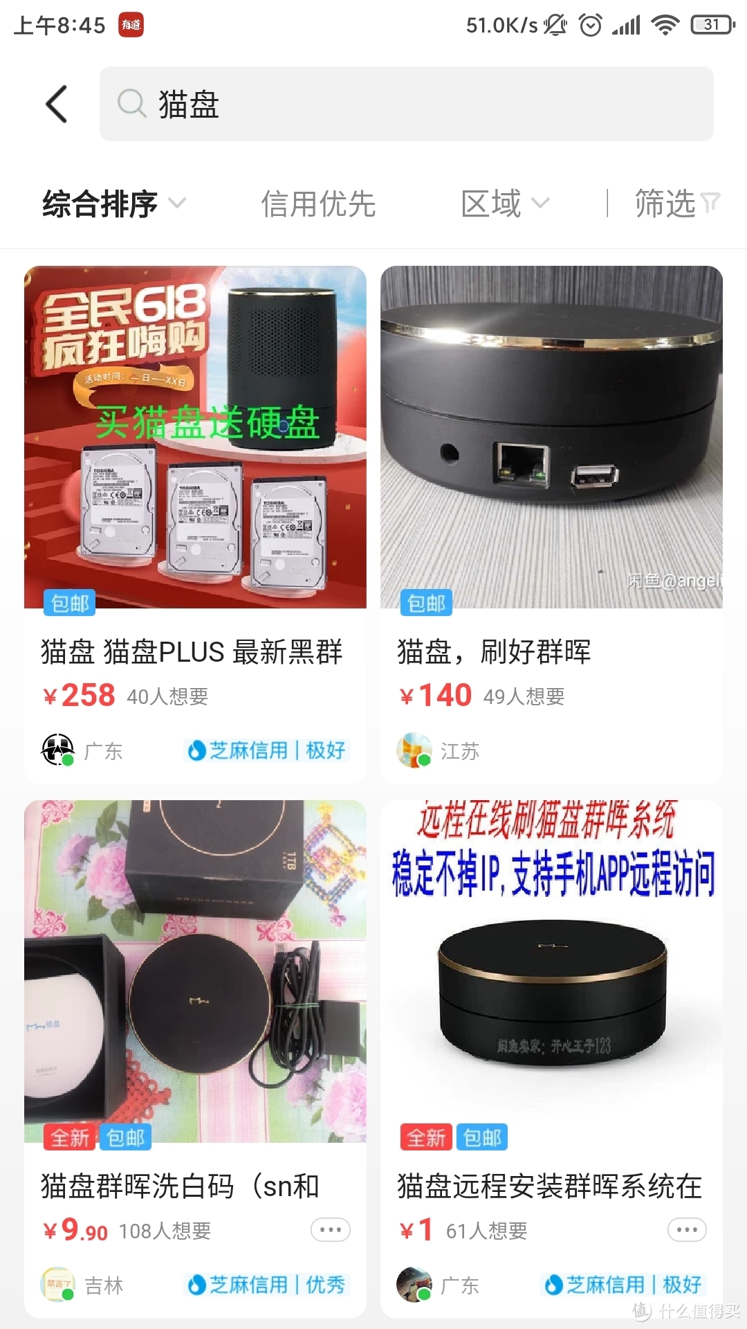 [我的NAS+HTPC折腾之旅]篇十二：3款几十块到几百块高性价比成品NAS,总有一个适合你