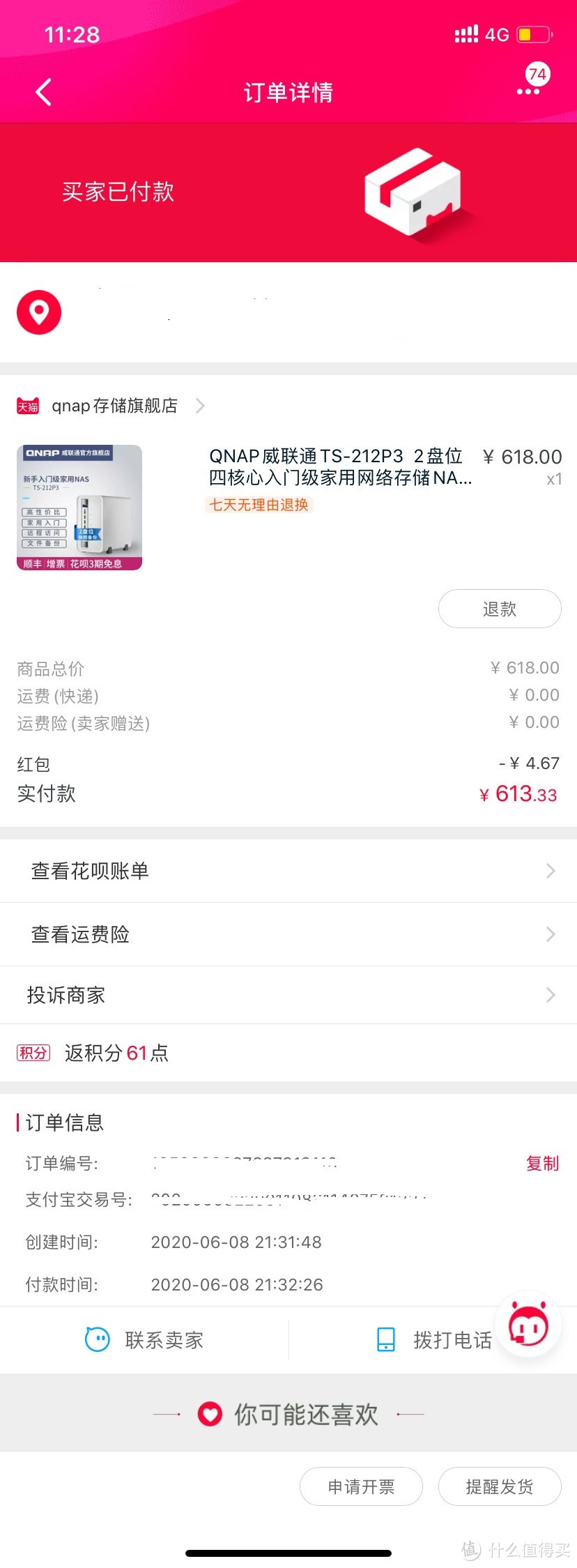 [我的NAS+HTPC折腾之旅]篇十二：3款几十块到几百块高性价比成品NAS,总有一个适合你