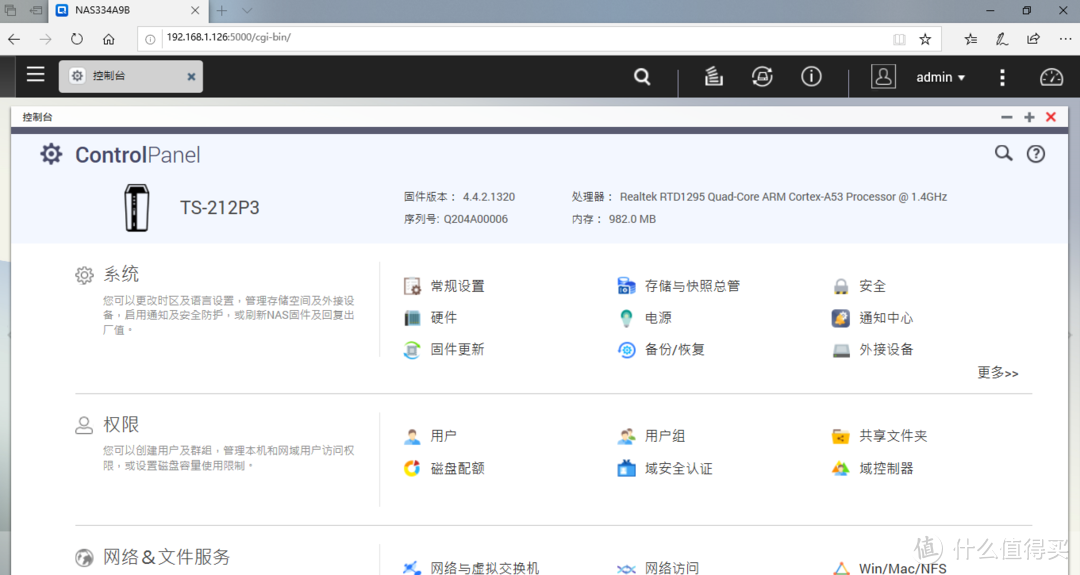 [我的NAS+HTPC折腾之旅]篇十二：3款几十块到几百块高性价比成品NAS,总有一个适合你