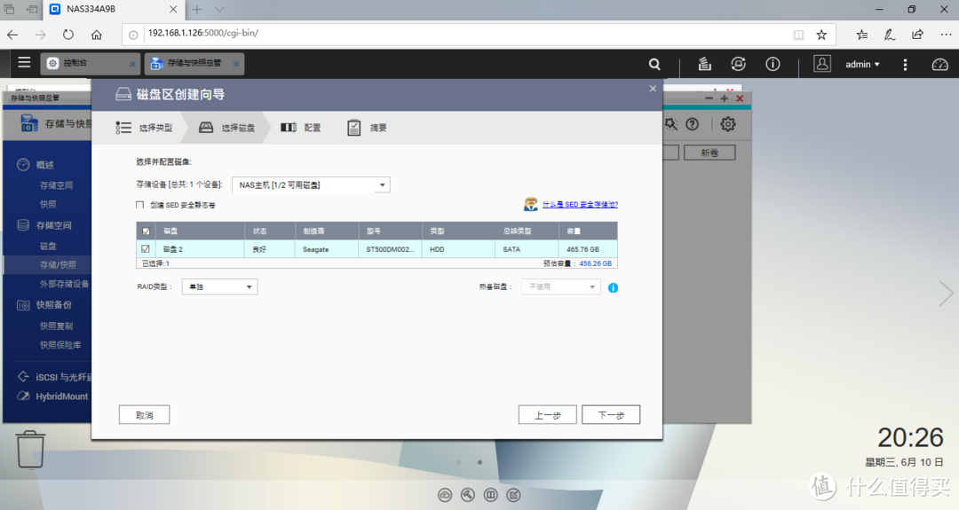 [我的NAS+HTPC折腾之旅]篇十二：3款几十块到几百块高性价比成品NAS,总有一个适合你