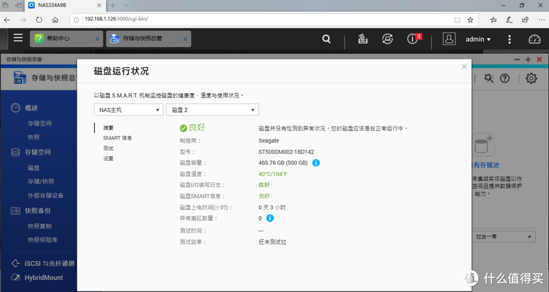 [我的NAS+HTPC折腾之旅]篇十二：3款几十块到几百块高性价比成品NAS,总有一个适合你