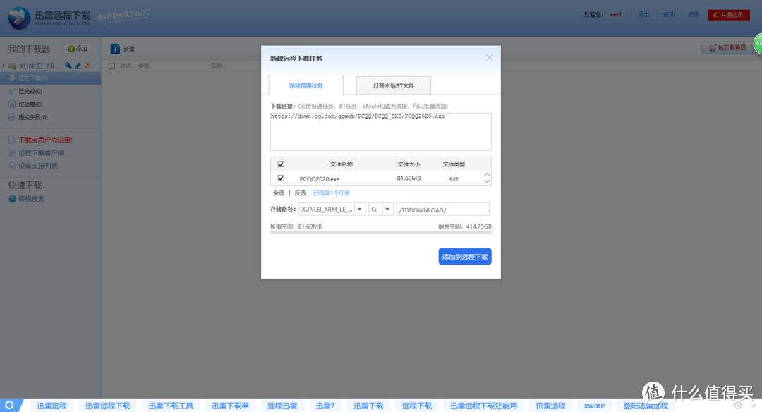[我的NAS+HTPC折腾之旅]篇十二：3款几十块到几百块高性价比成品NAS,总有一个适合你