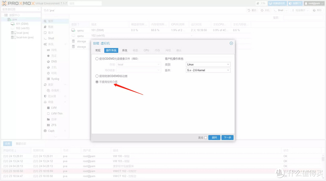 [我的NAS+HTPC折腾之旅]篇十五：PVE下安装openwrt软路由,单网口实战主路由