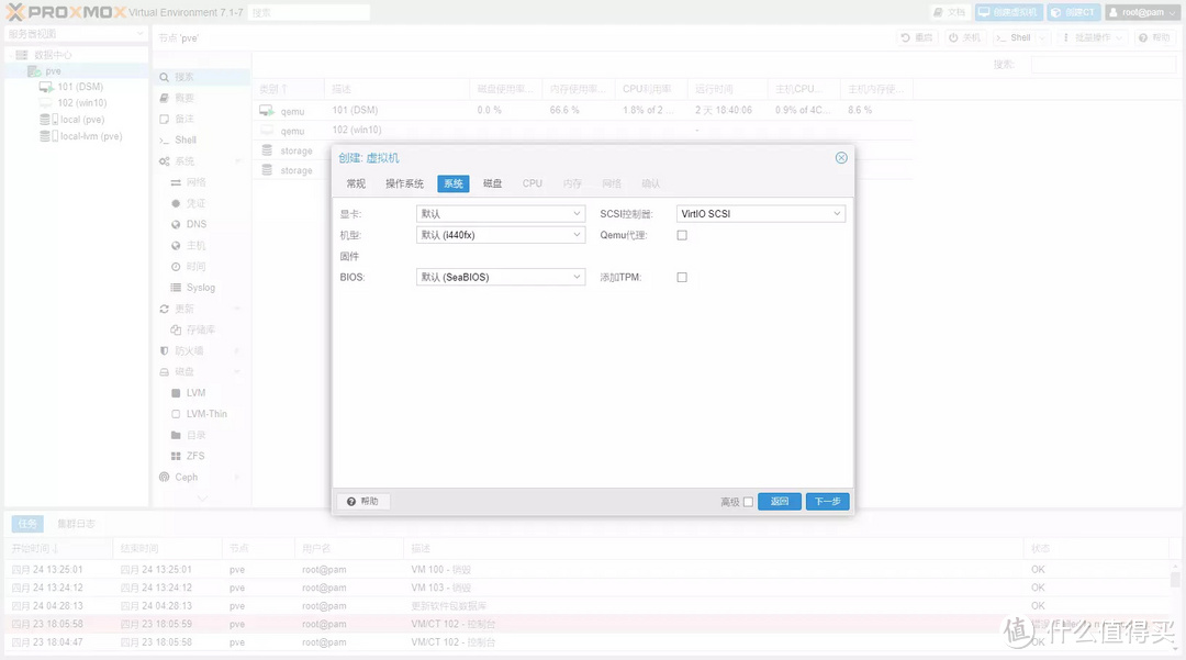 [我的NAS+HTPC折腾之旅]篇十五：PVE下安装openwrt软路由,单网口实战主路由