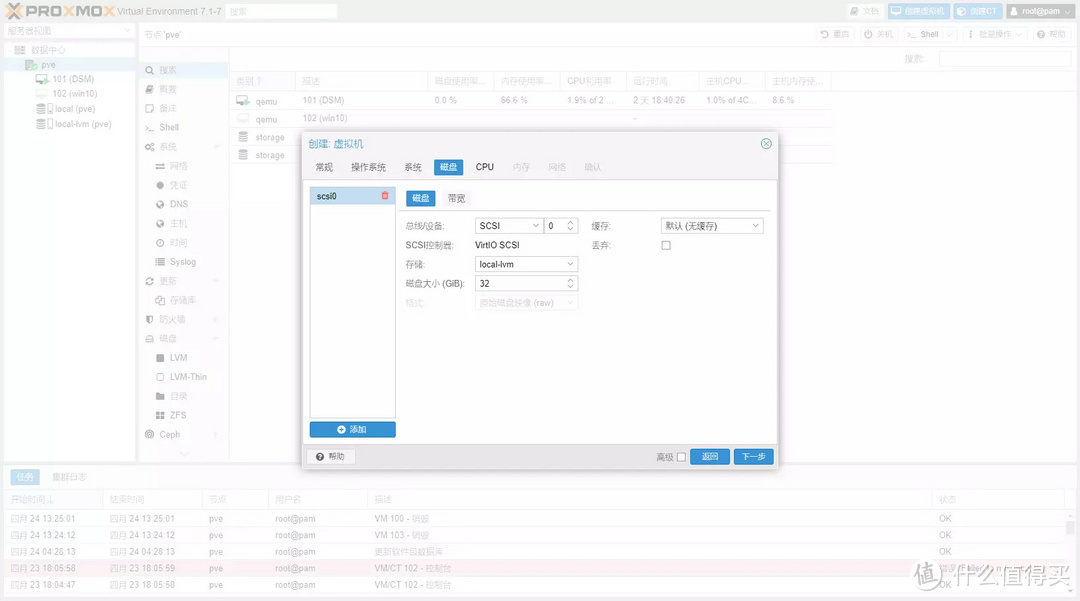 [我的NAS+HTPC折腾之旅]篇十五：PVE下安装openwrt软路由,单网口实战主路由