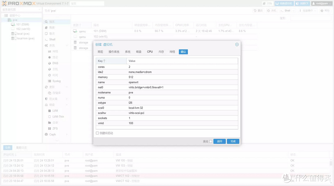[我的NAS+HTPC折腾之旅]篇十五：PVE下安装openwrt软路由,单网口实战主路由