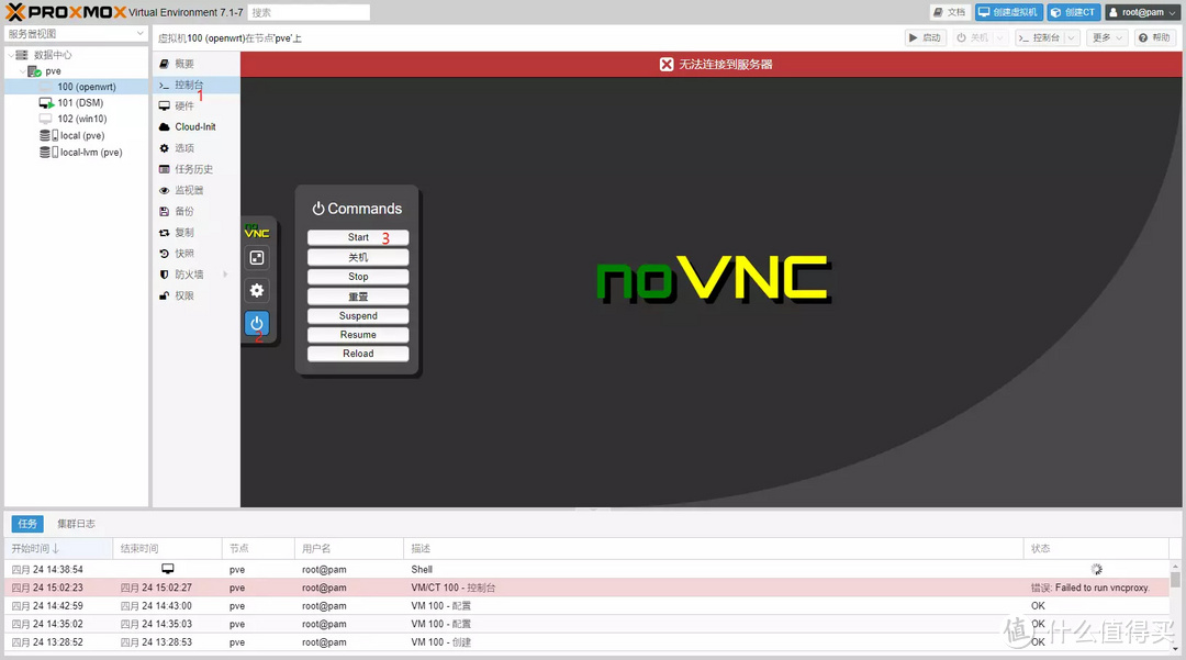 [我的NAS+HTPC折腾之旅]篇十五：PVE下安装openwrt软路由,单网口实战主路由