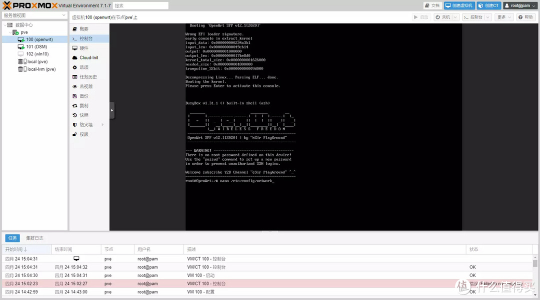 [我的NAS+HTPC折腾之旅]篇十五：PVE下安装openwrt软路由,单网口实战主路由