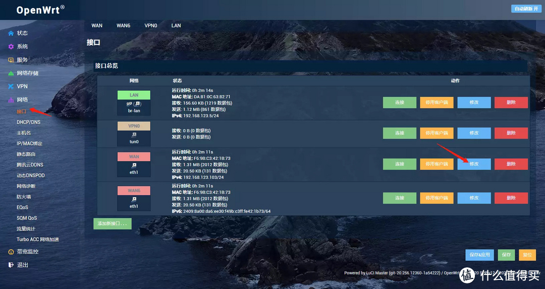 [我的NAS+HTPC折腾之旅]篇十五：PVE下安装openwrt软路由,单网口实战主路由