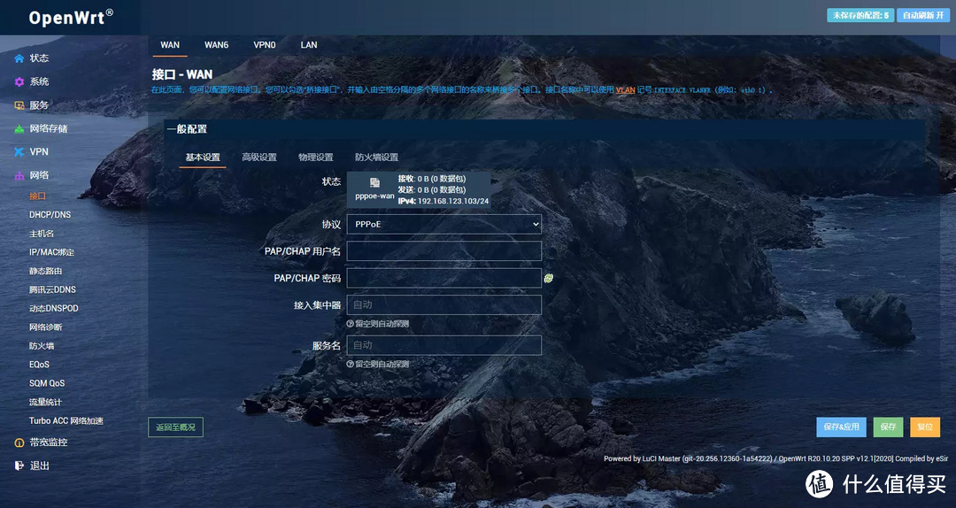 [我的NAS+HTPC折腾之旅]篇十五：PVE下安装openwrt软路由,单网口实战主路由