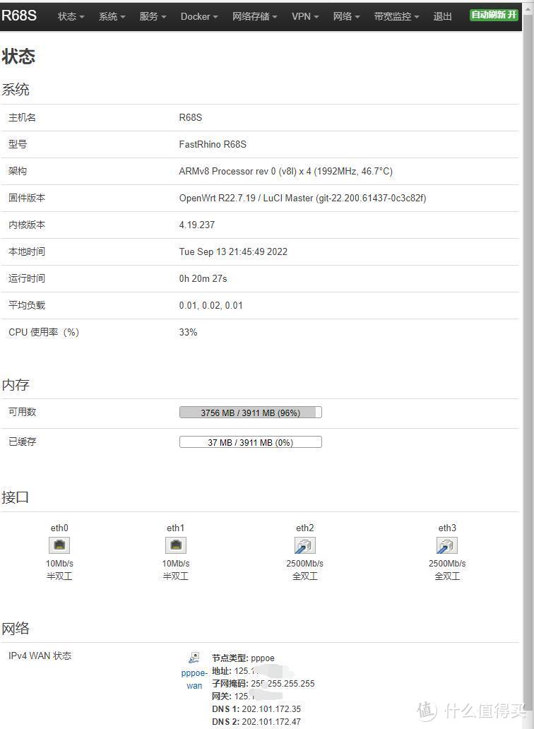 电犀牛R68S Docker安装Unifi和Home Assistant教程