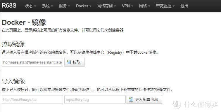 电犀牛R68S Docker安装Unifi和Home Assistant教程