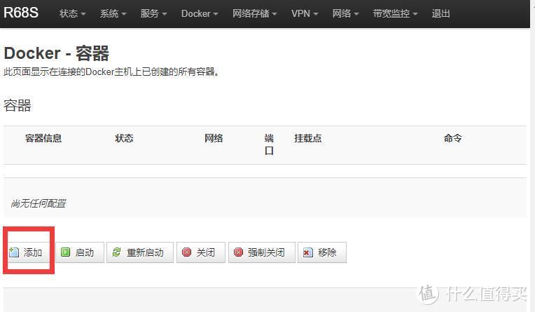 电犀牛R68S Docker安装Unifi和Home Assistant教程