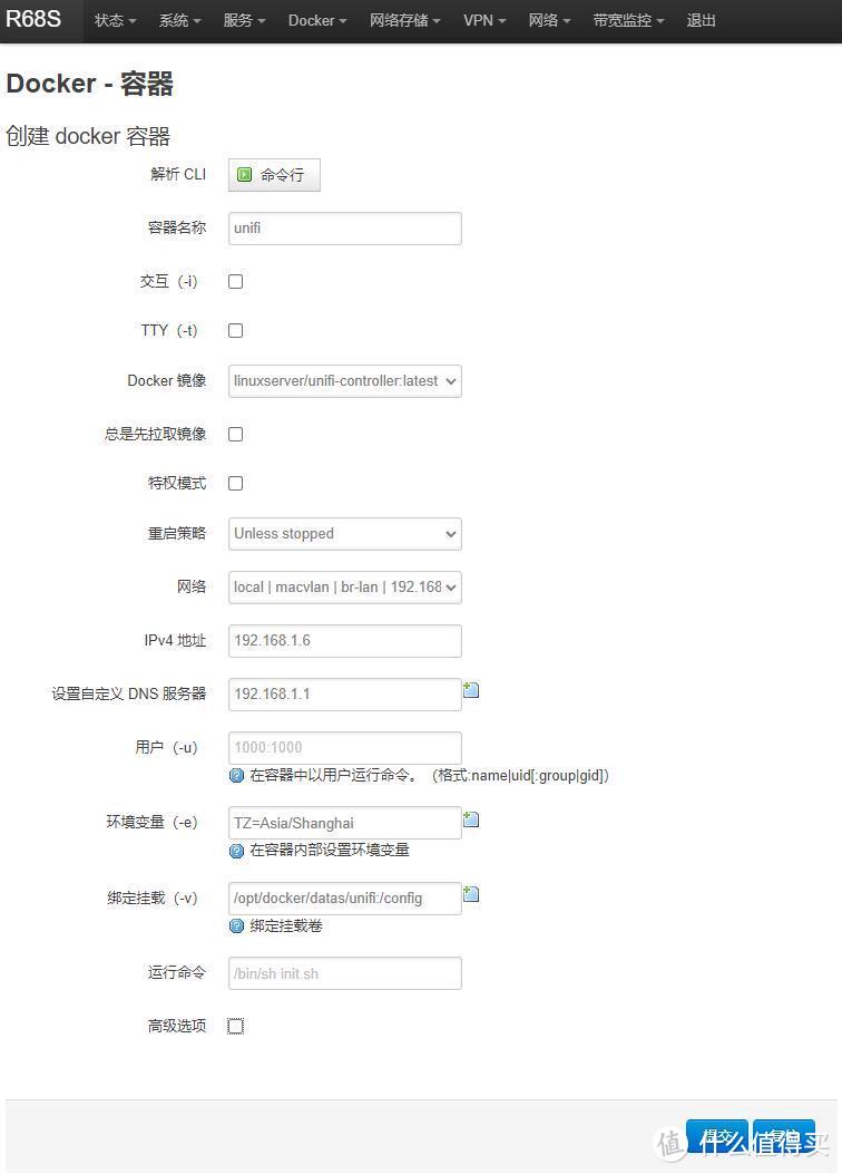 电犀牛R68S Docker安装Unifi和Home Assistant教程