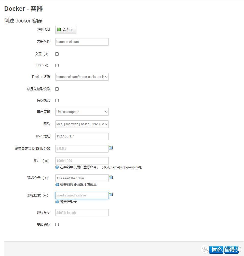 电犀牛R68S Docker安装Unifi和Home Assistant教程