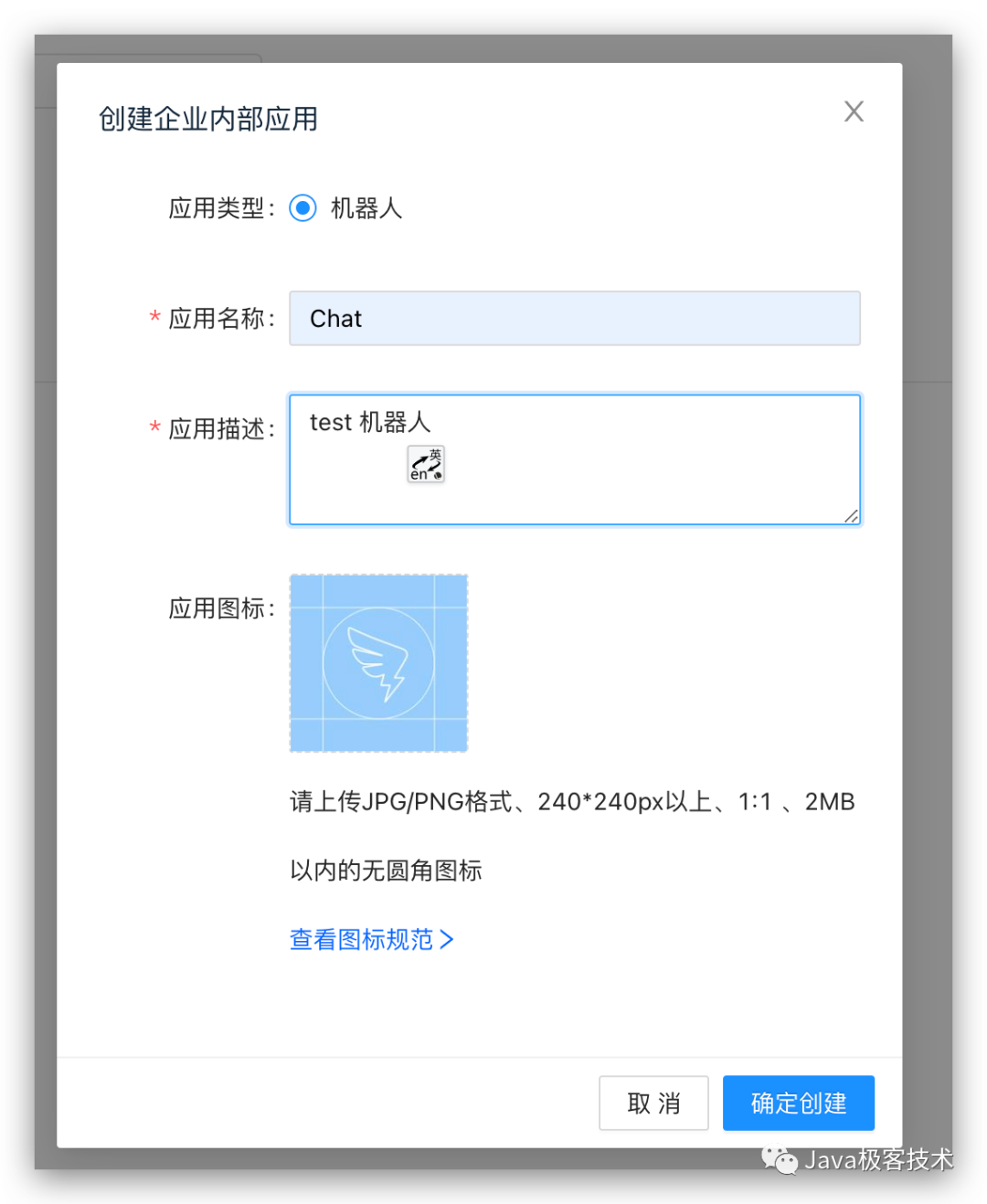 将 ChatGPT 接入阿里钉钉机器人教程