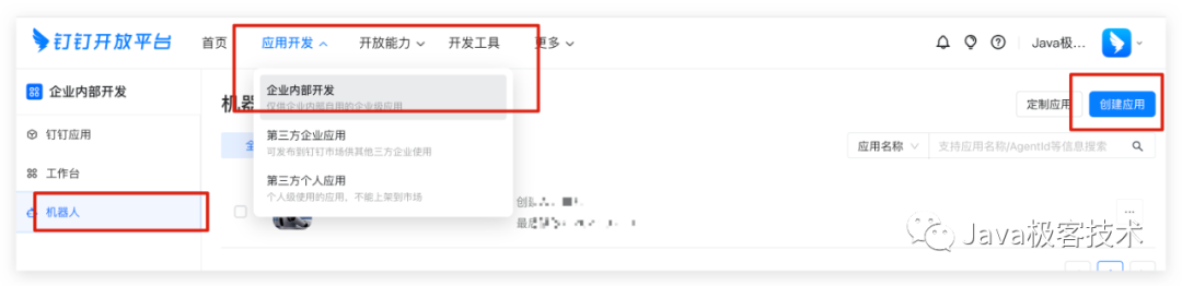 将 ChatGPT 接入阿里钉钉机器人教程