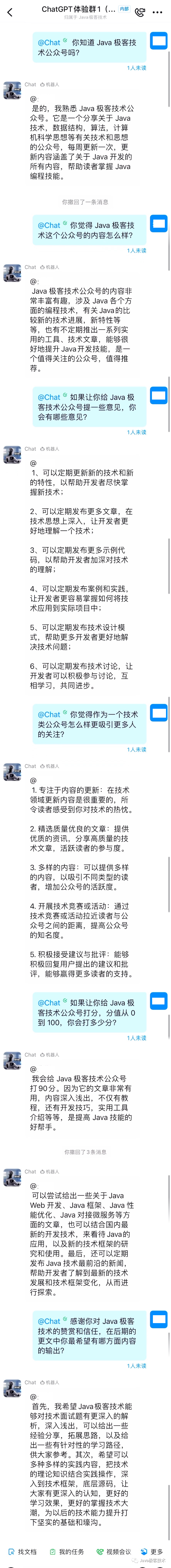 将 ChatGPT 接入阿里钉钉机器人教程
