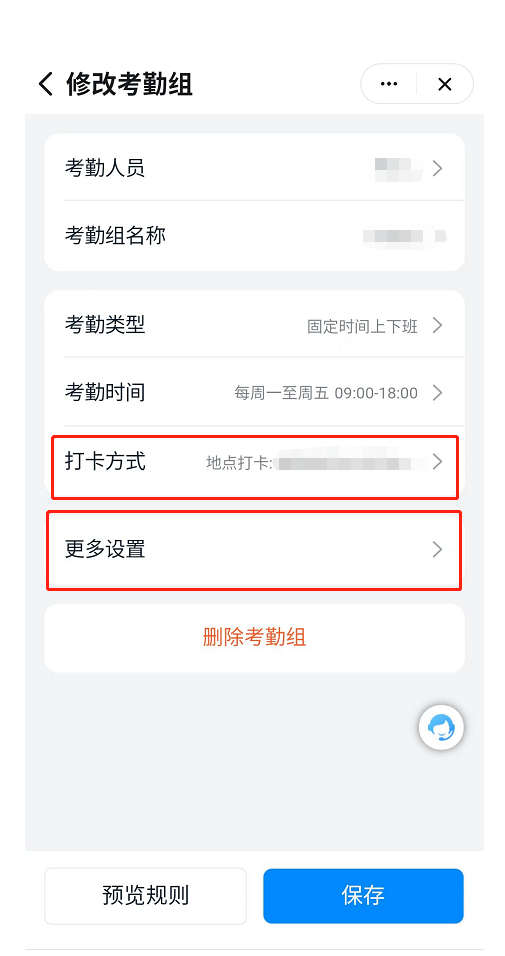 钉钉：怎么设置在考勤机打卡？