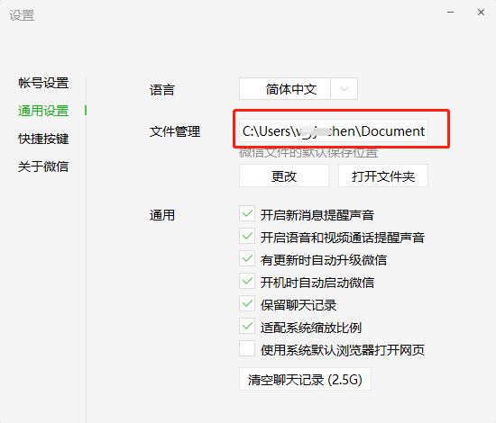 微信Windows版如何从旧电脑迁移聊天记录到新电脑