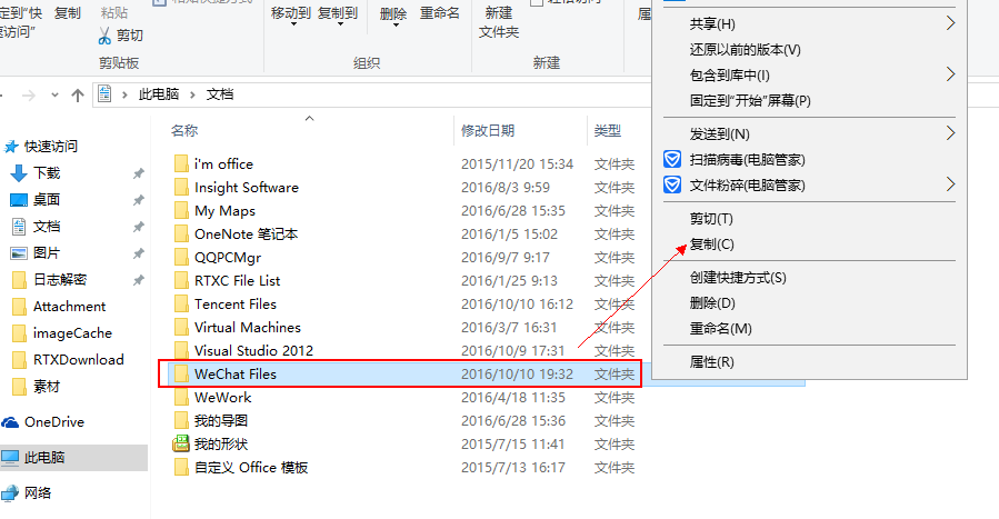 微信Windows版如何从旧电脑迁移聊天记录到新电脑