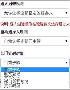 通达OA工作流-流程设计