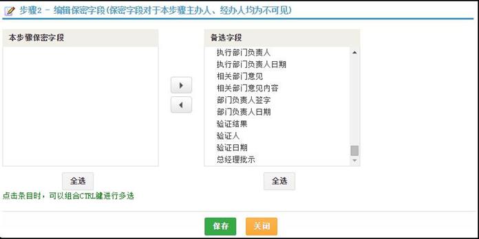 通达OA工作流-流程设计