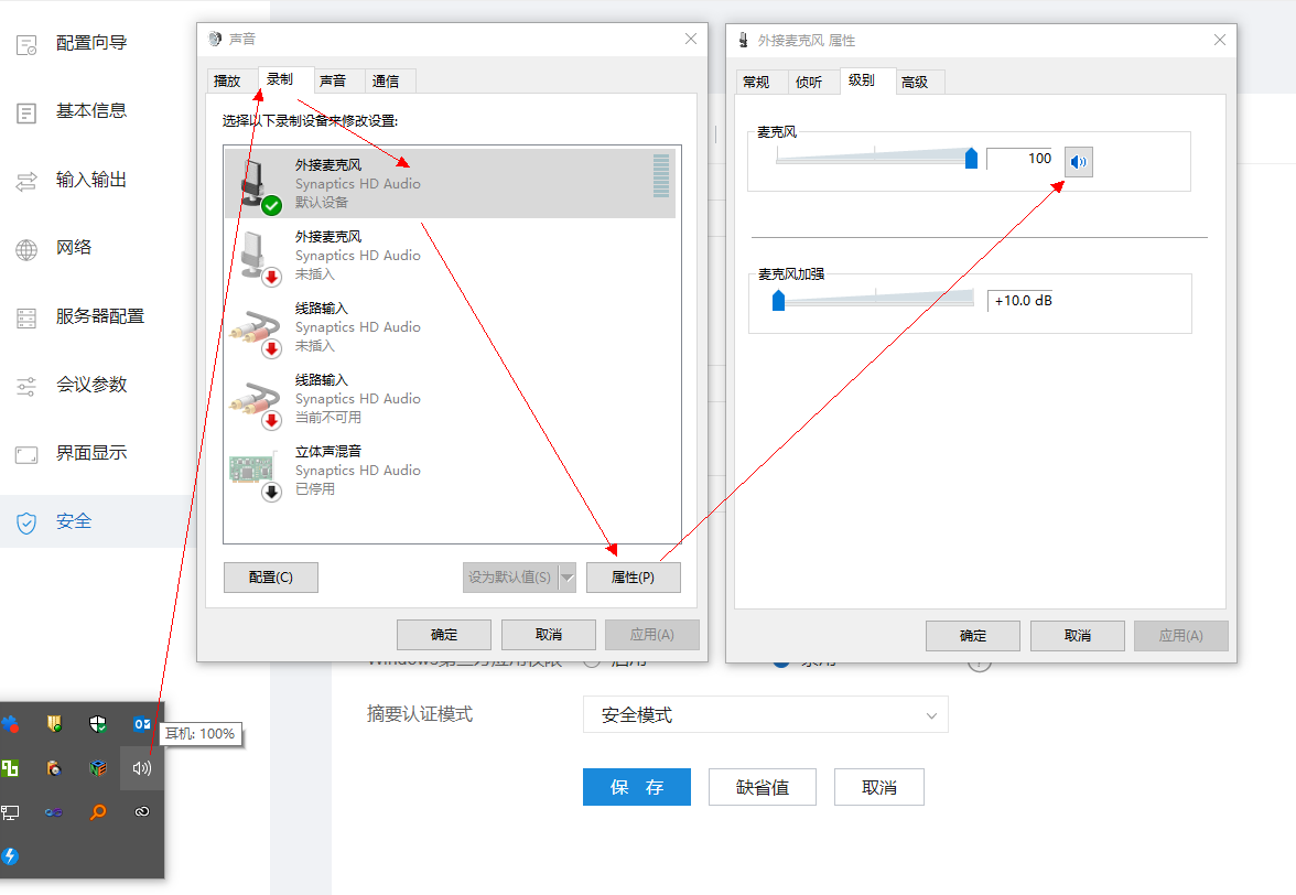 华为海信IdeaHub系列OPS第三方会议APP音频效果问题排查