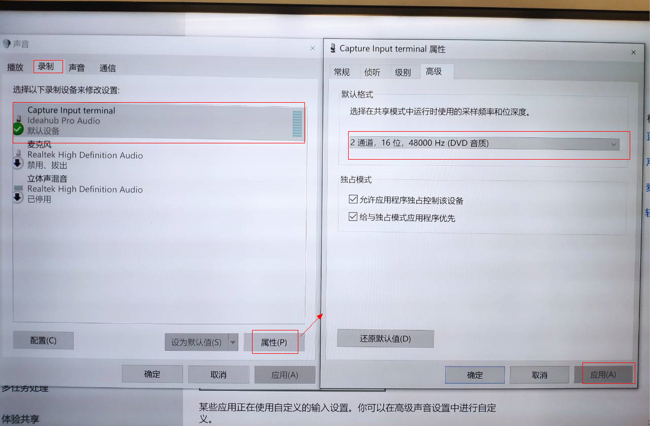 华为海信IdeaHub系列OPS第三方会议APP音频效果问题排查