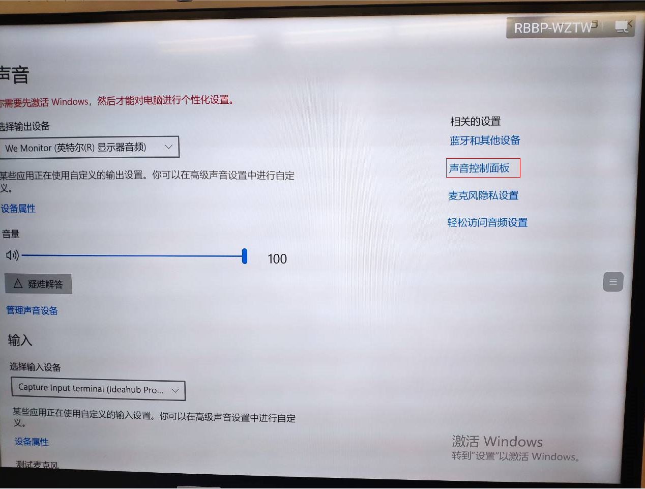 华为海信IdeaHub系列OPS第三方会议APP音频效果问题排查