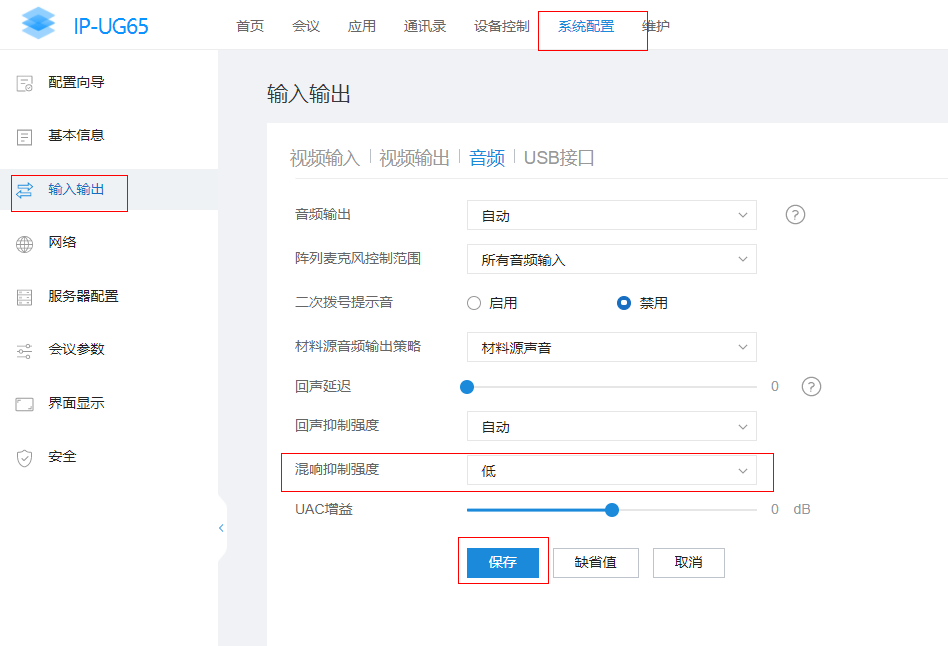 华为海信IdeaHub系列OPS第三方会议APP音频效果问题排查
