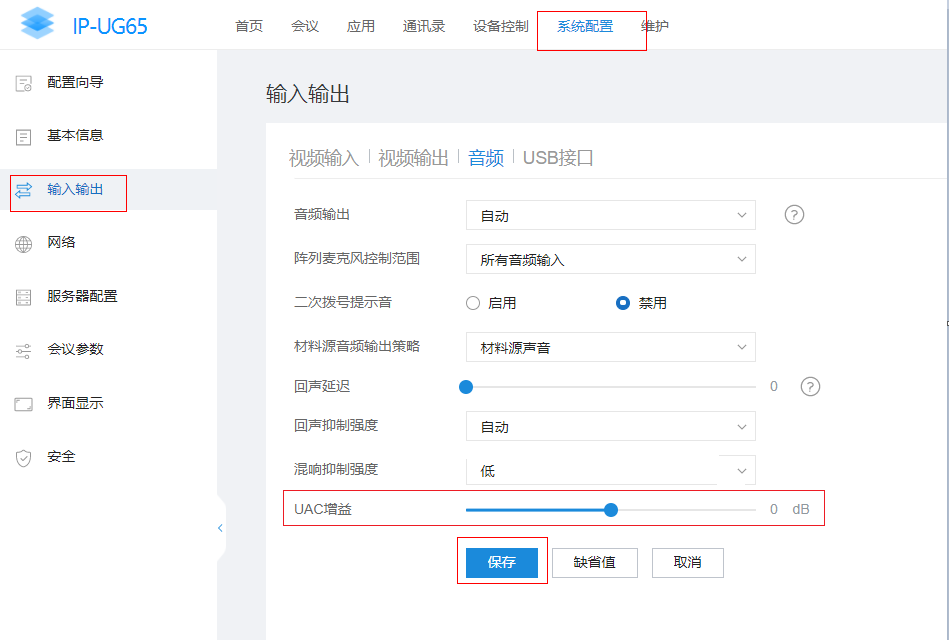 华为海信IdeaHub系列OPS第三方会议APP音频效果问题排查